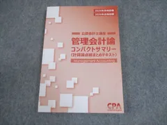 2025年最新】管理会計 コンサマの人気アイテム - メルカリ