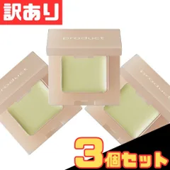 訳あり 3個セット ザ・プロダクト ナチュラルグロウカラー ライムグリーン シナモン 2g×3セット product 化粧品 コスメ メイク アイシャドウ 人気 お得 格安 爆買 まとめ買い_4562367273610_