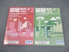 2026年最新】栄冠目指しての人気アイテム - メルカリ