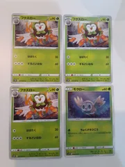 ポケモンカード　フクスロー　モクロー　S―138