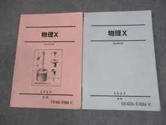 2026年最新】物理Xの人気アイテム - メルカリ