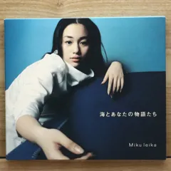 国内盤CD★未来玲可/miku reika■ 海とあなたの物語たち 【PCCA01321/4988013877931】V51778