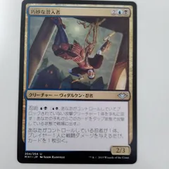 2025年最新】モダンホライゾン2の人気アイテム - メルカリ