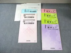 2025年最新】河合塾 ハイパーの人気アイテム - メルカリ