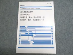 2026年最新】京大 z会の人気アイテム - メルカリ