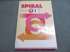 塾専用 スパイラル 英3 三省堂準拠 中1 状態良い 015S5B