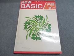 塾専用 NEW BASIC 中学生ワーク 英語 1年 三省堂準拠 書き込みなし 015s5B