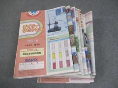 2025年最新】デイリーサピックス 理科の人気アイテム - メルカリ