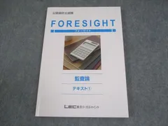2026年最新】東京cpa 監査論の人気アイテム - メルカリ