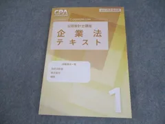 2025年最新】CPAテキストの人気アイテム - メルカリ