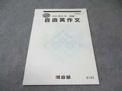 2025年最新】自由英作文のすべての人気アイテム - メルカリ