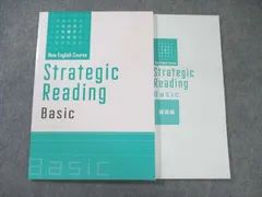 塾専用 New English Course Strategic Reading Basic 英語テキスト 状態良品 013m5B