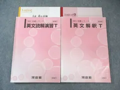 2026年最新】河合塾 英文解釈Tの人気アイテム - メルカリ
