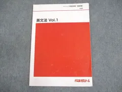 2026年最新】代々木ゼミナール 英語解法研究の人気アイテム - メルカリ