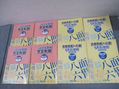 浜学園 5年生 入試国語完全学習 合格達成への礎 全8冊セット - メルカリ