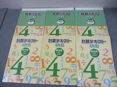 浜学園　小２　コンプリートセット 浜学園小2コンプリートセット