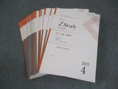 未使用★Z会 ZStudy 英語 最難関 大学受験 通年13ヶ月1年間58冊 未使用☆Z会 ZStudy 英語 最難関 大学受験 通年13ヶ月1年間