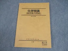 2026年最新】化学特講1の人気アイテム - メルカリ