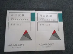 2026年最新】過去問解析講座の人気アイテム - メルカリ