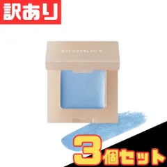 訳あり 3個セット ザ・プロダクト ナチュラルグロウカラー ホリズンブルー 2g×3セット product 化粧品 コスメ メイク アイシャドウ 人気 お得 格安 爆買 まとめ買い_4562367273603_