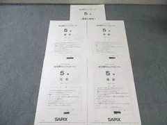 2026年最新】サピックスオープ 5年の人気アイテム - メルカリ