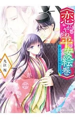 2025年最新】平安絵巻の人気アイテム - メルカリ