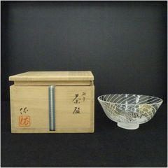 水崎 長寿作 義山ギヤマン 金箔渦平茶碗 茶道具 未使用品 (元箱有り