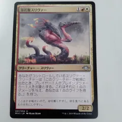 2025年最新】スリヴァーの人気アイテム - メルカリ