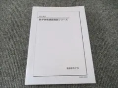 2025年最新】鉄緑会 数学 確認シリーズの人気アイテム - メルカリ