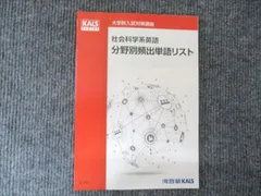 2025年最新】kals テキストの人気アイテム - メルカリ