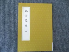 2026年最新】鍼灸の人気アイテム - メルカリ