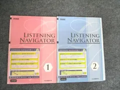 Z会出版 LISTENING NAVIGATOR 1/2 見本品 2013 CD2枚付 008m1B