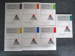2026年最新】論証集の人気アイテム - メルカリ