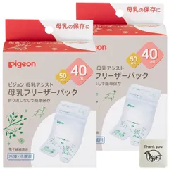 新品 ピジョン 母乳フリーザーパック 40ml 50枚 2個セット 母乳保存パック + Kunutonnオリジナルロゴ入りおまけ付