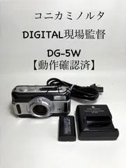 2025年最新】minolta dg-5wの人気アイテム - メルカリ