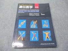 2026年最新】トンプソン＆トンプソン遺伝医学の人気アイテム - メルカリ
