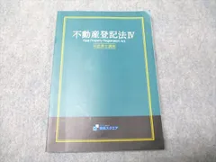 2026年最新】不動産登記実務総覧第4版の人気アイテム - メルカリ