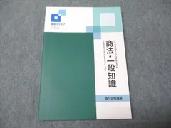 2026年最新】資格スクエア 行政書士の人気アイテム - メルカリ