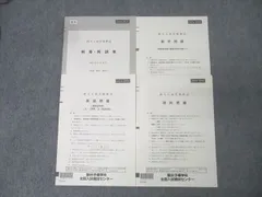 2025年最新】阪大実戦の人気アイテム - メルカリ