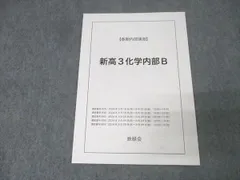 2026年最新】鉄緑会プリントの人気アイテム - メルカリ