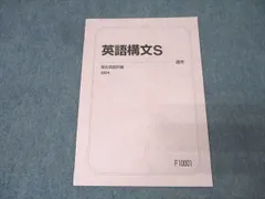 2025年最新】英語構文sの人気アイテム - メルカリ