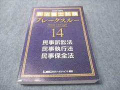 2026年最新】ブレークスルー LECの人気アイテム - メルカリ