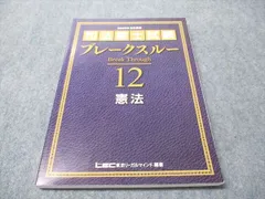 2025年最新】ブレークスルー lecの人気アイテム - メルカリ