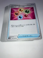 ポケカ　汎用　エネルギーリサイクル　20枚