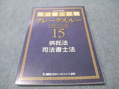 LEC東京リーガルマインド 司法書士試験 ブレークスルーコンパクト 司法書士試験 ブレークスルー 商業登記法I | 東京リーガル
