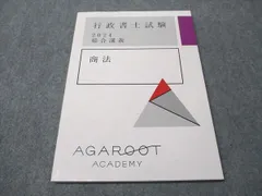 2025年最新】アガルート行政書士2024の人気アイテム - メルカリ