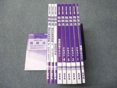 新品】CPA 公認会計士講座 2026年合格目標 租税法 フルセット - メルカリ