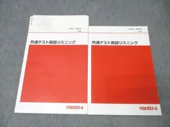 2026年最新】代ゼミ リスニングの人気アイテム - メルカリ