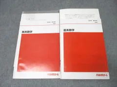 2025年最新】代ゼミテキストの人気アイテム - メルカリ