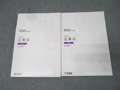 2025年最新】企業法 tacの人気アイテム - メルカリ